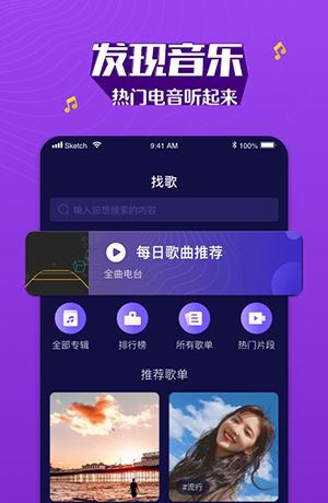 boom音乐 官方版