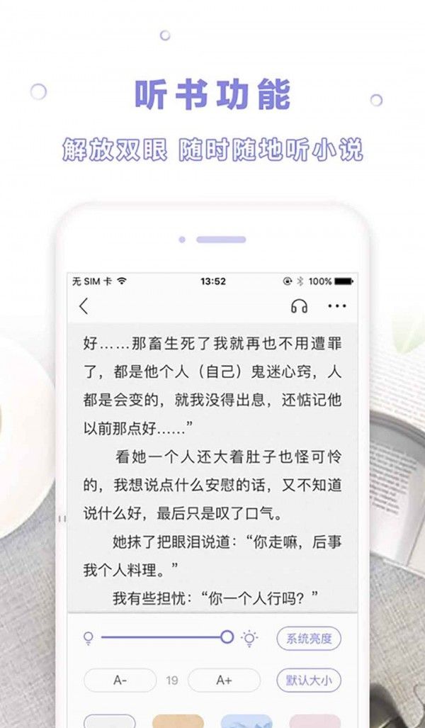 天空阅读器