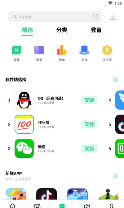 oppo应用市场 