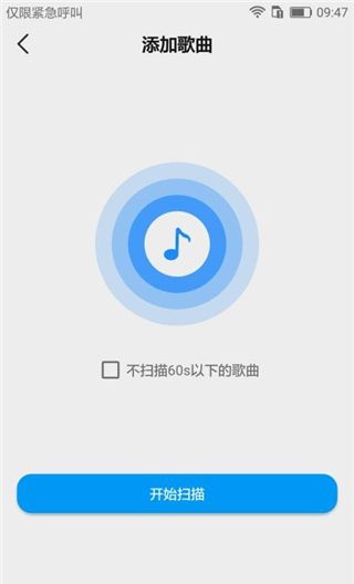 嗨听音乐 最新版