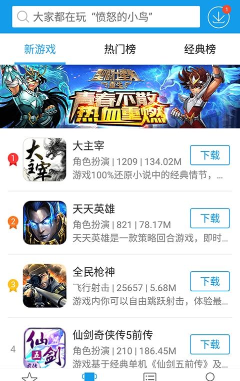 快吧游戏盒