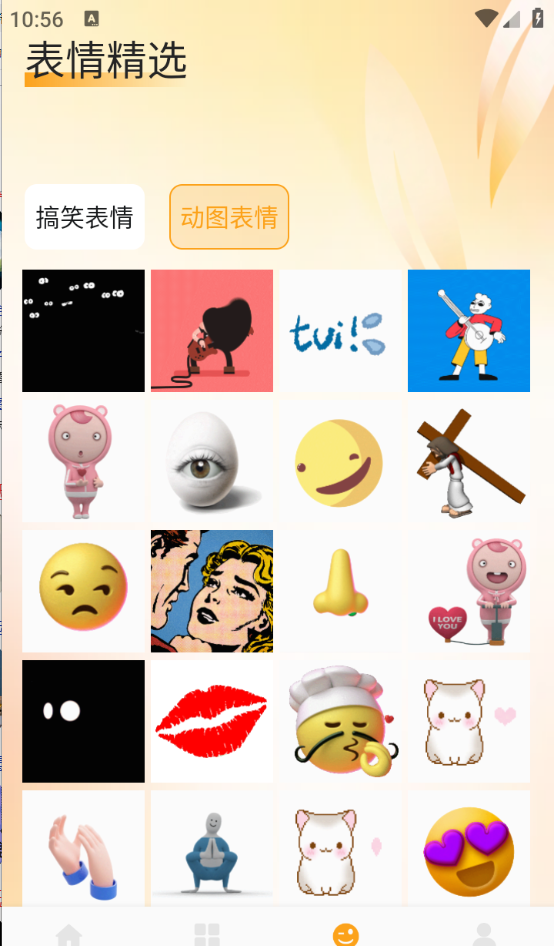 爱酱壁纸