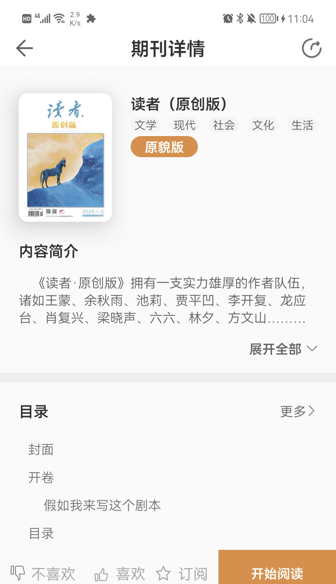 博看书苑