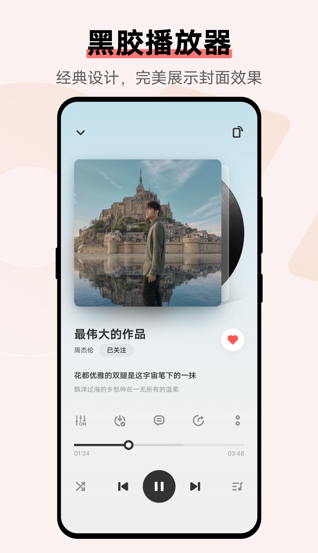i音乐下载 免费下载