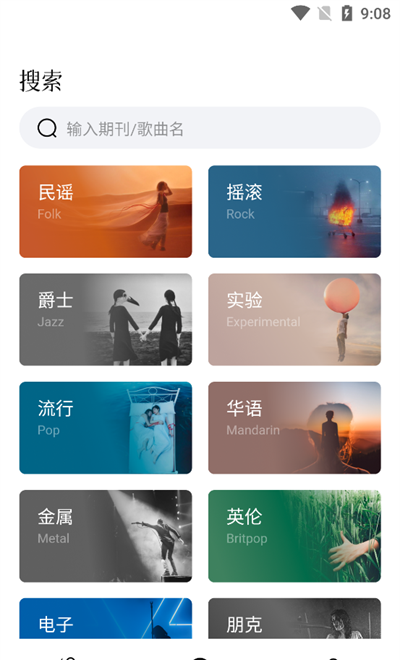 雀乐音乐 官网版