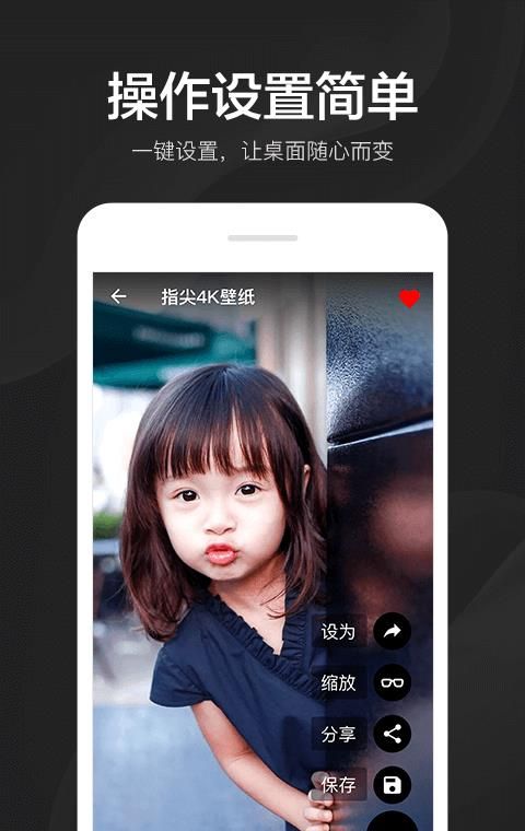 指尖4K壁纸