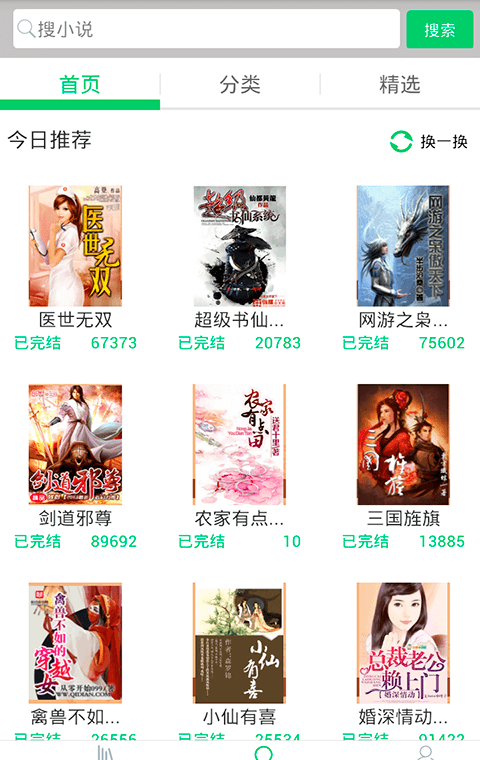 果果小说