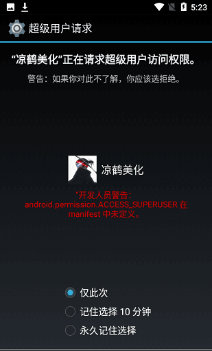 凉鹤美化包框架