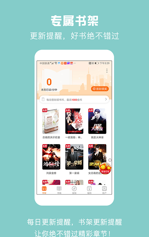 乐读免费小说