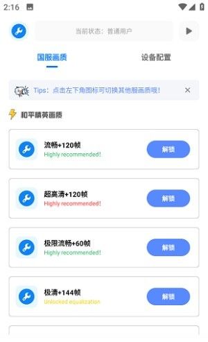 xthzpro北幕工具箱