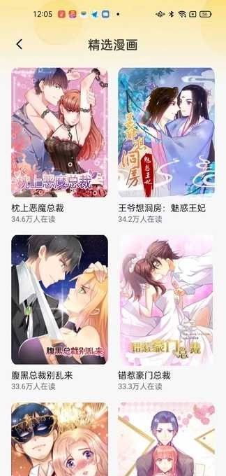 免费深夜漫画