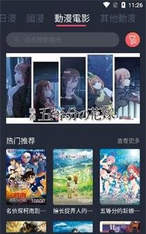 囧次元动漫