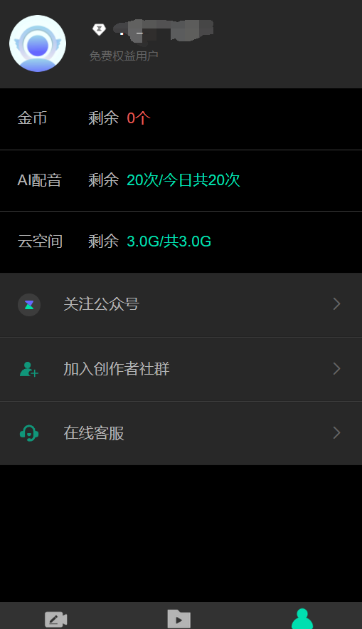 腾讯智影 