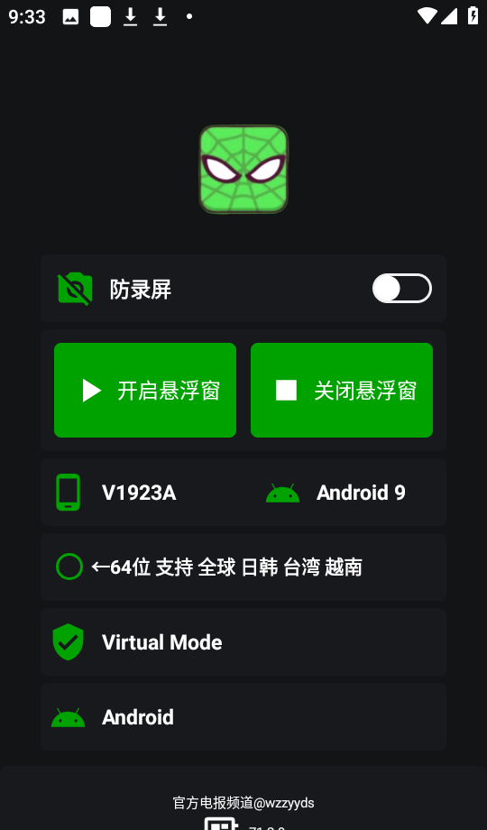 蜘蛛侠框架