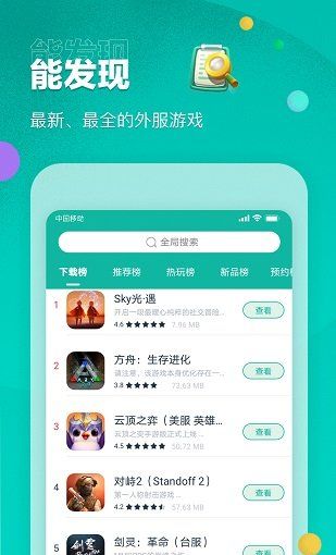 OurPlay加速器 最新版