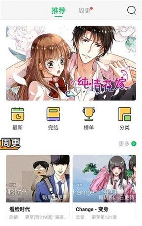 谜妹漫画