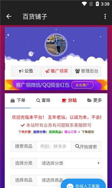 极客软件库 3.0.0版本