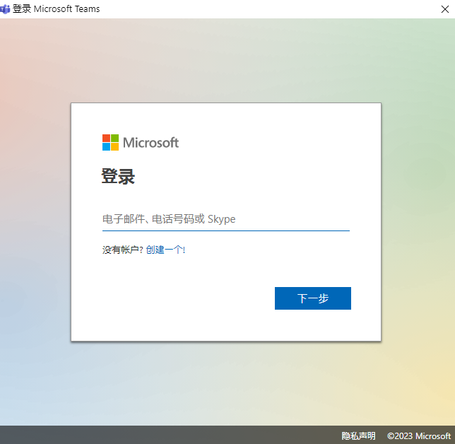 Microsoft Team