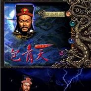包青天：七侠五义
