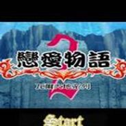 恋爱物语SP:魔法学院