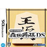 Wi-Fi对应 森田将棋DS