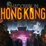 暗影狂奔：香港