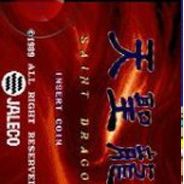 [SFC]天圣龙