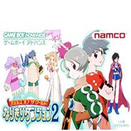 [GBA]传说世界-换装迷宫2