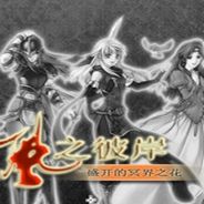 风之彼岸:盛开的冥界之花