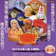 魔法剑
