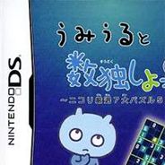 和熟得一起玩数独!