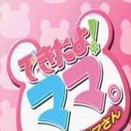 我做到了妈妈,女孩篇