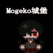 Mogeko城堡