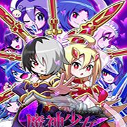 魔神少女 第三章勇者与愚者