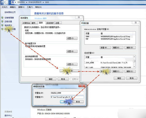 gradle