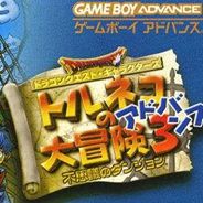 [GBA]特鲁尼克大冒险3
