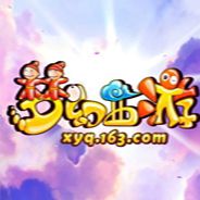 梦幻西游2