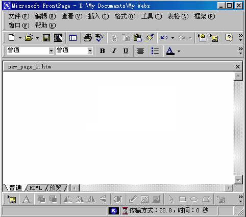 FrontPage截图