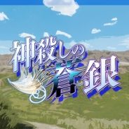 神屠蓝银