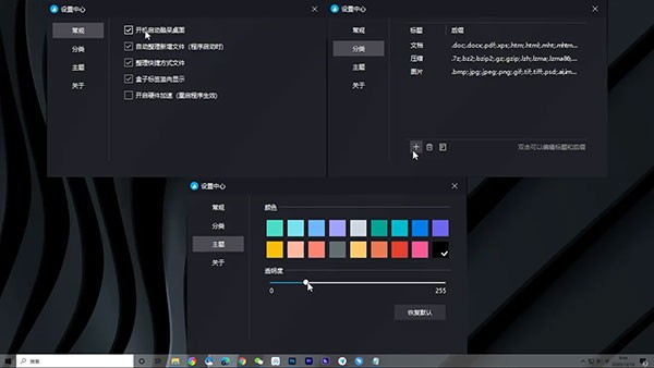 酷呆桌面截图