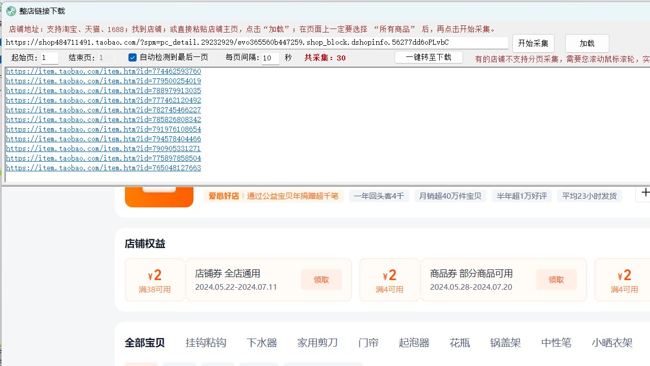 图快下载器截图
