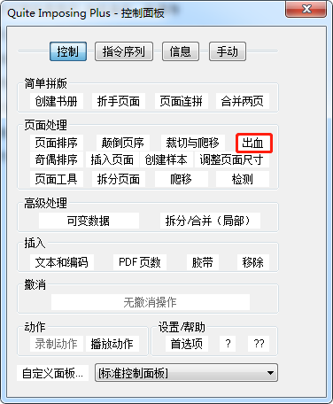 Quite Imposing plus截图