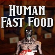 人肉快餐