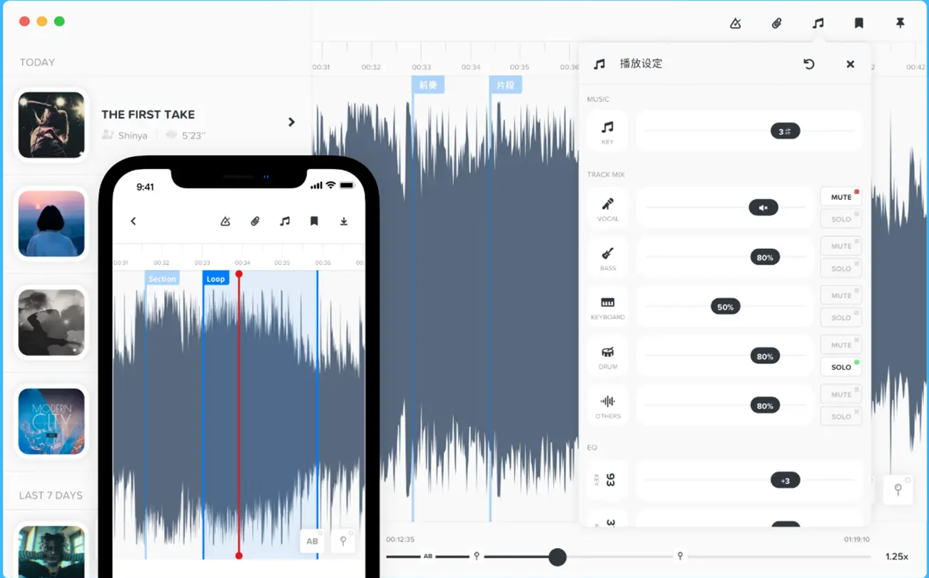 Audio Jam截图