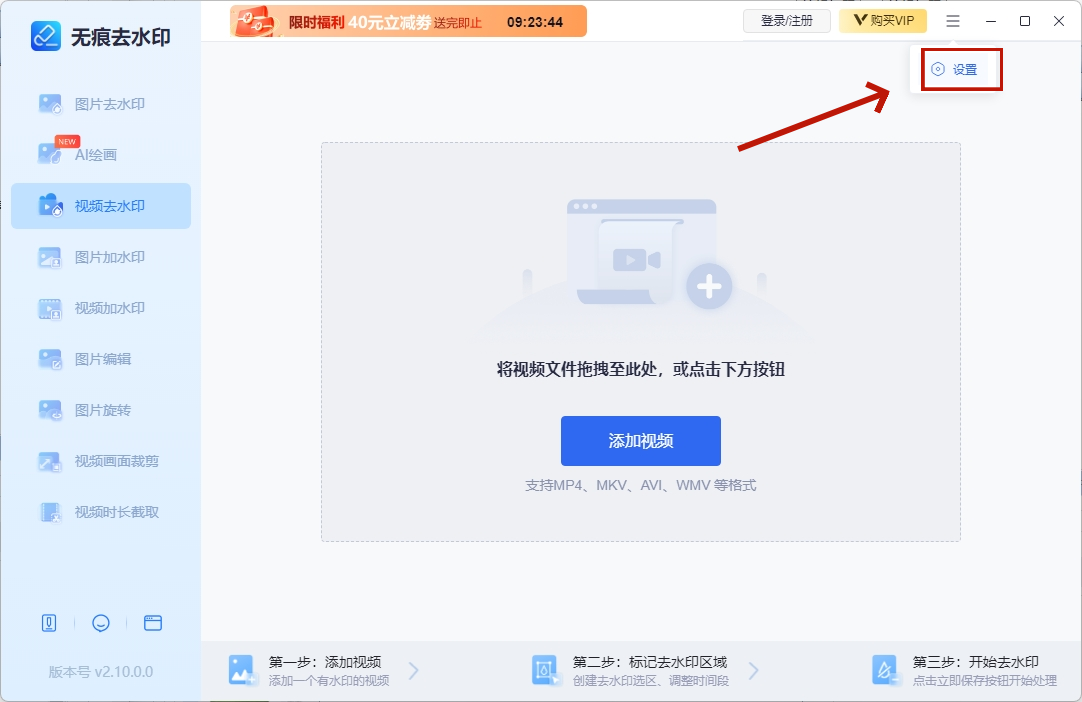 无痕去水印截图