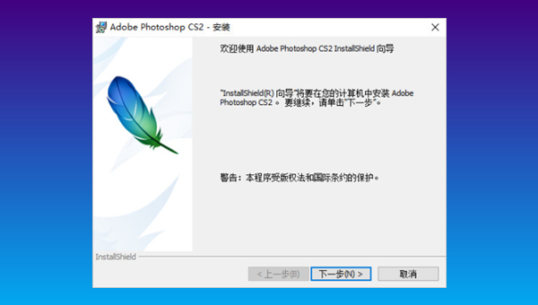 Photoshop CS2截图