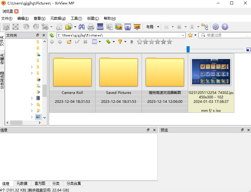 XnViewMP(看图软件)截图