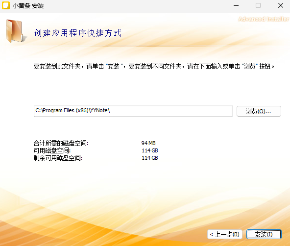 小黄条便签截图