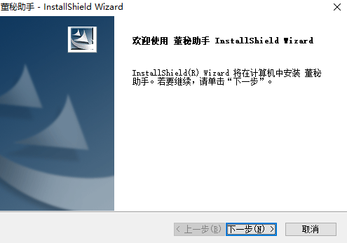 董秘助手截图