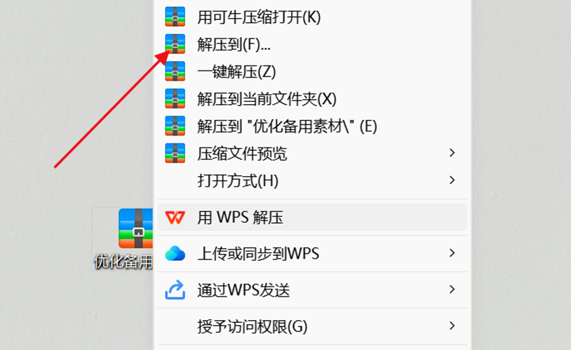 可牛压缩截图